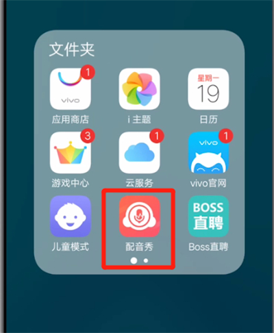 配音秀看曝光的操作教程