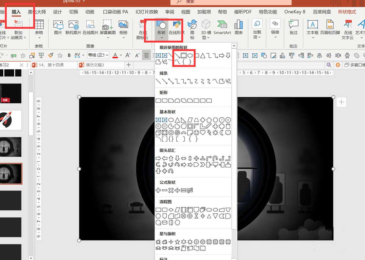 powerpoint怎么做狙击枪瞄准射击特效动画?powerpoint做狙击枪瞄准射击特效动画教程