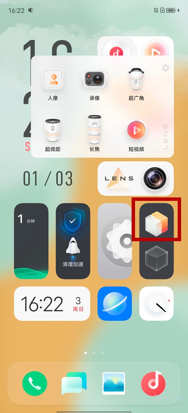 vivox60怎么切换系统 vivox60切换经典桌面教程