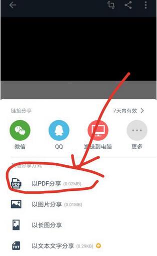 camscanner怎么把图片变成pdf？camscanner把图片变成pdf的具体操作