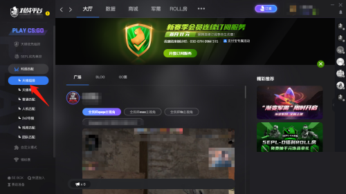 5e对战平台怎么解锁天梯？5e对战平台解锁天梯教程
