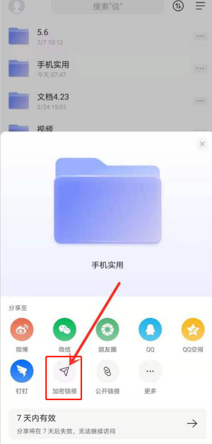 阿里云盘加密分享功能如何使用?阿里云盘加密分享功能使用教程分享