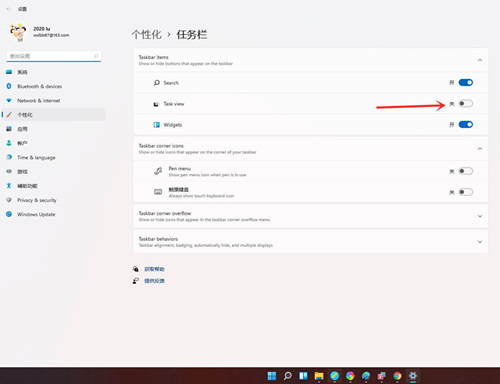 Win11如何创建多个虚拟窗口?Win11创建多个虚拟窗口的方法