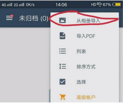 camscanner怎么把图片变成pdf？camscanner把图片变成pdf的具体操作