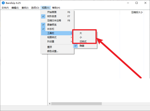 Bandizip怎么设置工具栏?Bandizip设置工具栏教程