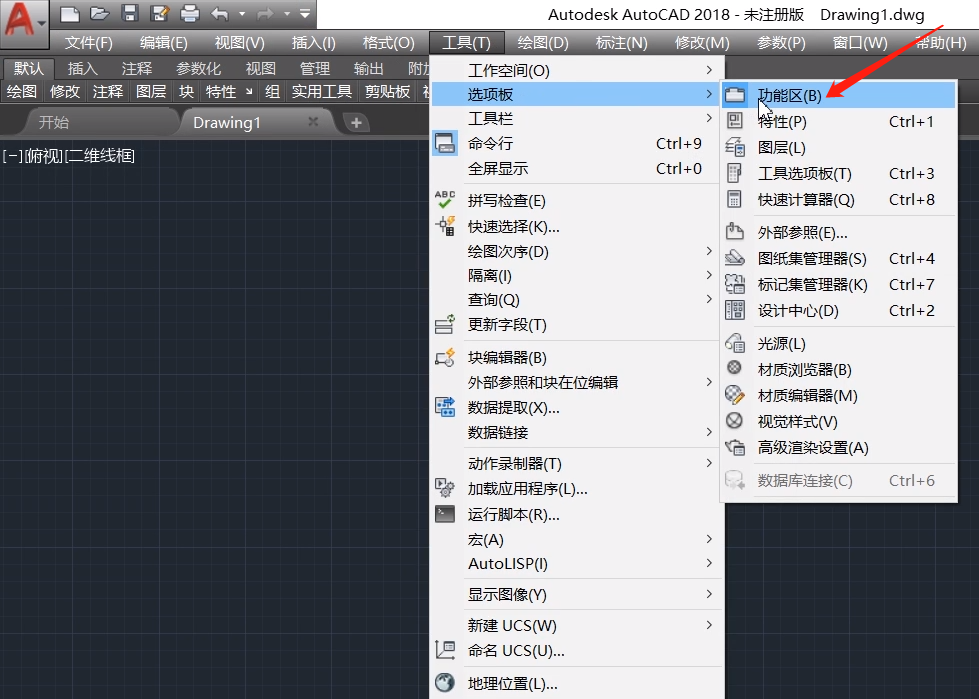 cad2018调经典模式的方法教程