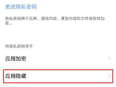 vivos10如何隐藏软件?vivos10隐藏软件教程