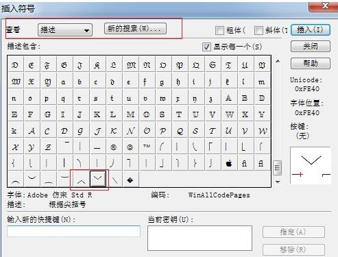 MathType编辑上下尖括号的简单方法