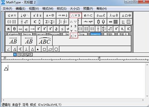 MathType编辑上下尖括号的简单方法