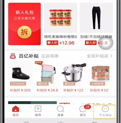 拼多多进农场的详细方法