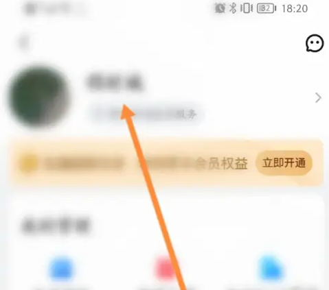 乐播投屏如何申请注销？乐播投屏申请注销的方法