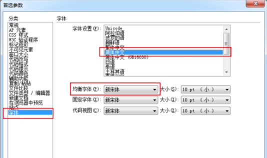dreamweaver cs6遇到编辑文字反应慢的处理步骤