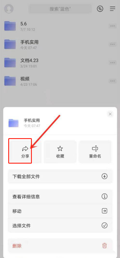 阿里云盘加密分享功能如何使用?阿里云盘加密分享功能使用教程分享
