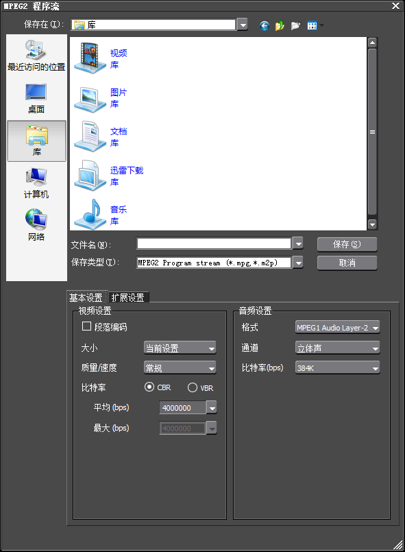 edius批量输出视频的具体操作