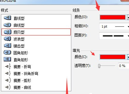 Mindmanager格式化边框的操作步骤