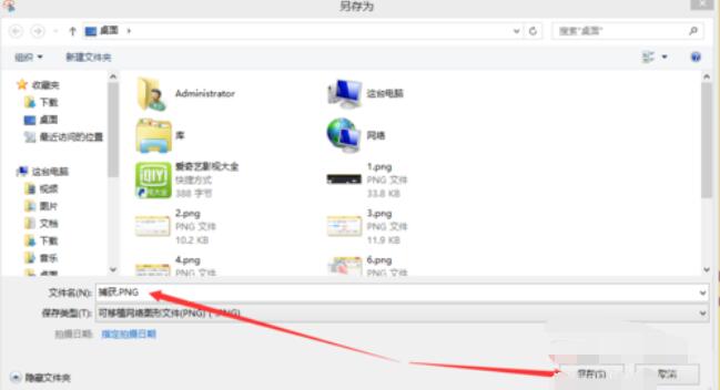 snippingtool在WIN8系统中截图的操作方法