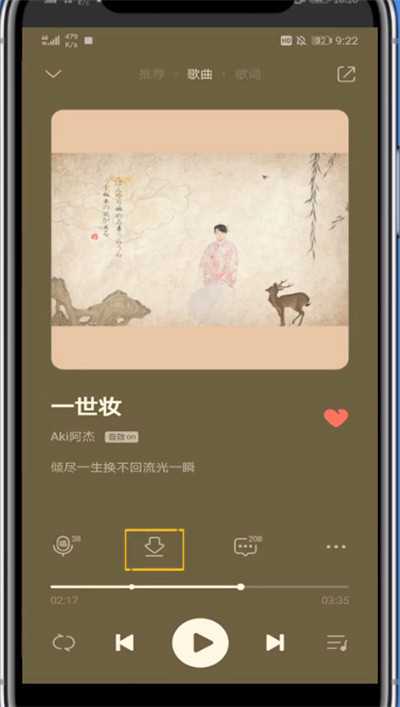 qq音乐下载mp3格式的操作讲解