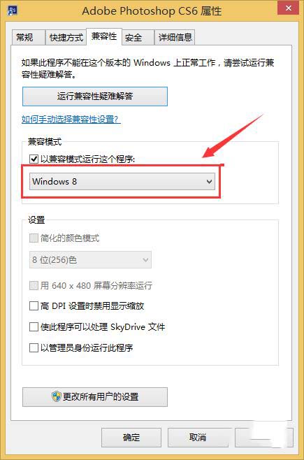 photoshop cs6配置出现错误代码16的解决方法