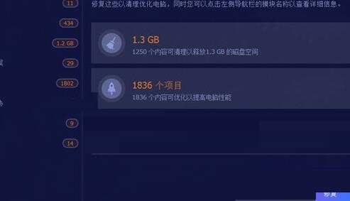 AdvancedSystemCare优化电脑系统的方法