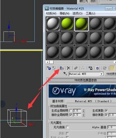 3Ds MAX渲染物体防止色彩溢出的详细步骤