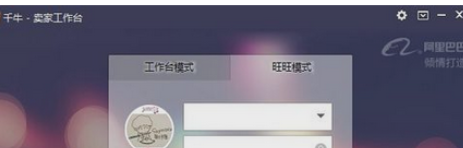 千牛中表情快捷符号的设置方法