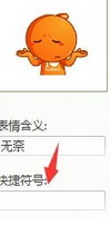 千牛中表情快捷符号的设置方法
