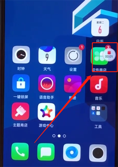 oppoa5进行录屏的操作流程