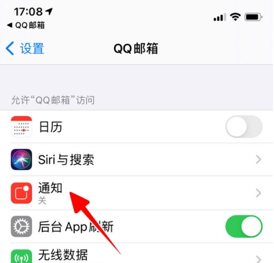 QQ邮箱新邮件提醒怎么开启 QQ邮箱开启新邮件提醒方法