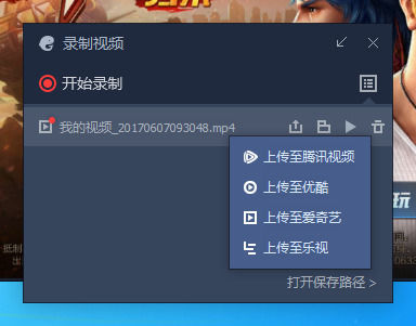腾讯手游助手录制视频的相关操作教程