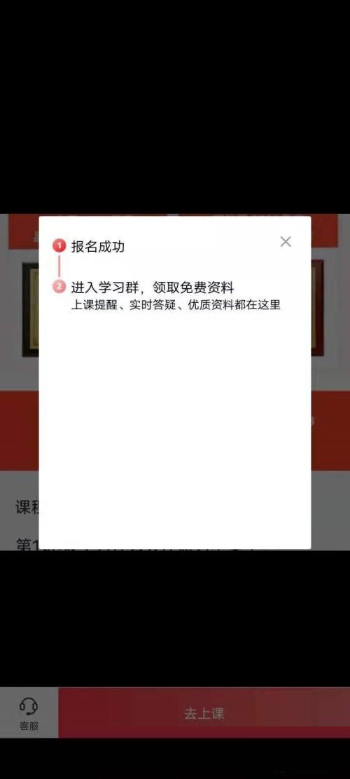 高途课堂怎么报名？高途课堂报名教程