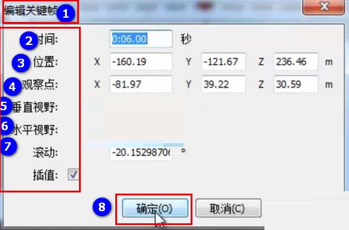 Navisworks添加相机动画的图文方法