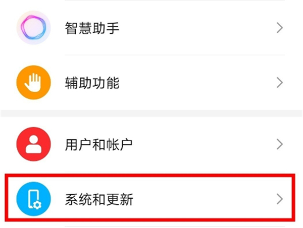 华为畅享20se怎么调时间 华为畅享20se设置时间方法