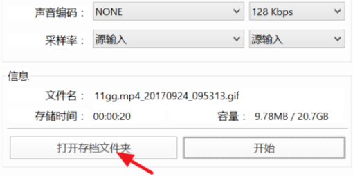 PotPlayer截取gif动图的详细流程