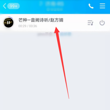 qq音乐怎么一起听歌在哪里 qq音乐打开一起听歌的具体介绍