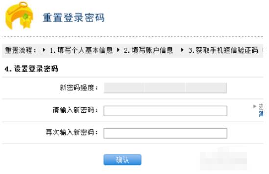 中国建设银行个人网上银行如何找回密码 中国建设银行个人网上银行找回密码方法