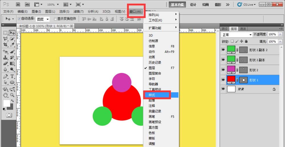 photoshop将三个圆形组合成新图形的操作方法