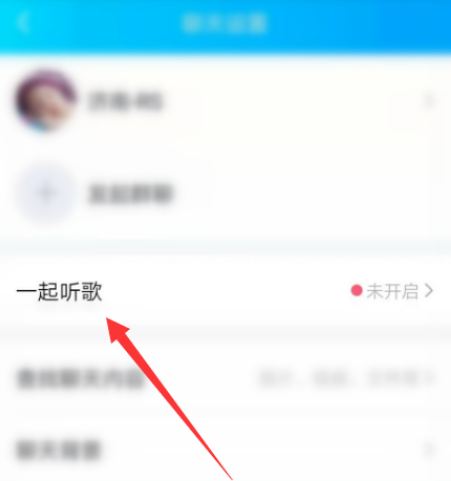 qq音乐怎么一起听歌在哪里 qq音乐打开一起听歌的具体介绍