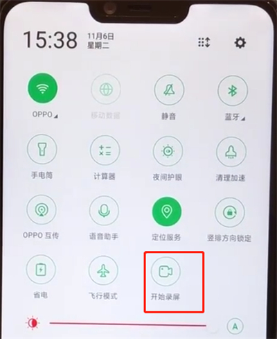 oppoa5进行录屏的操作流程