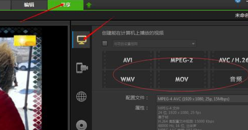 会声会影X9导出做好视频的图文教程