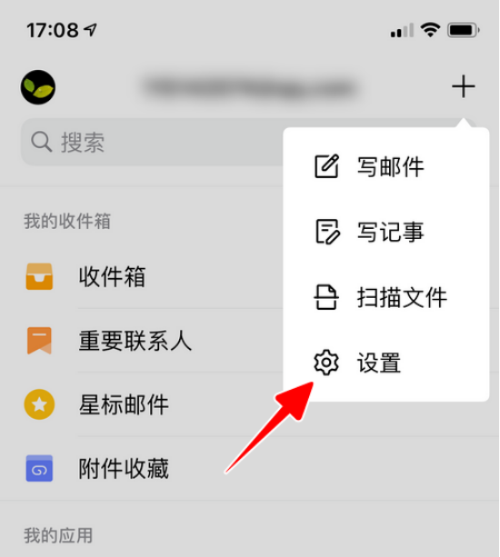 QQ邮箱新邮件提醒怎么开启 QQ邮箱开启新邮件提醒方法