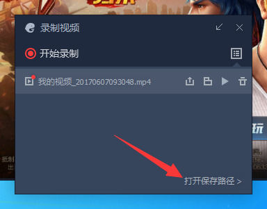 腾讯手游助手录制视频的相关操作教程