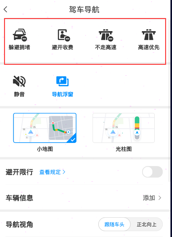 腾讯地图如何自定义线路偏好 腾讯地图设置线路偏好步骤