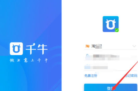 千牛工作台设置快捷键的详细操作步骤