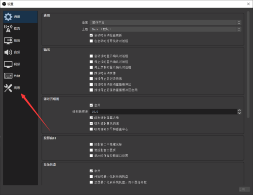 OBS Studio如何设置进程优先级?OBS Studio设置进程优先级的方法