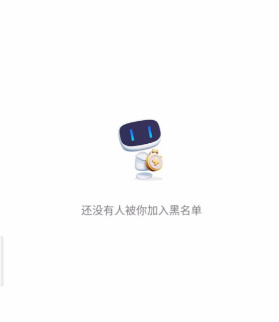 百度黑名单怎么查看 百度查看黑名单的方法步骤