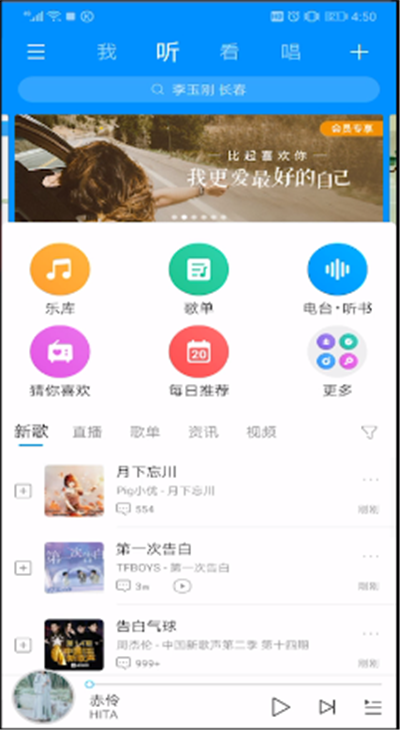 酷狗音乐中打开FM位置的操作步骤