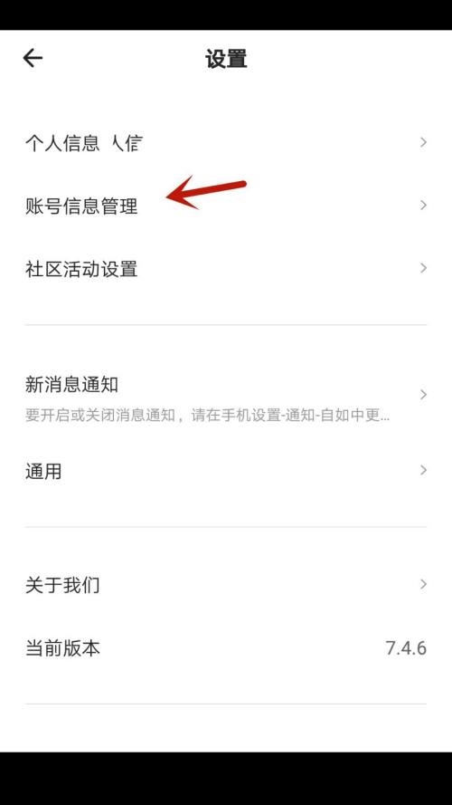自如怎么修改登录密码？自如修改登录密码教程