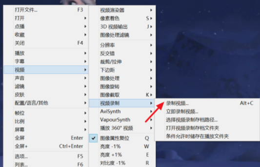 PotPlayer截取gif动图的详细流程