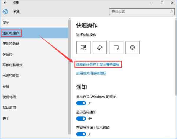 win10系统隐藏任务栏u盘图标的操作步骤
