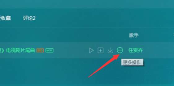 QQ音乐播放器添加喜欢的详细操作教程